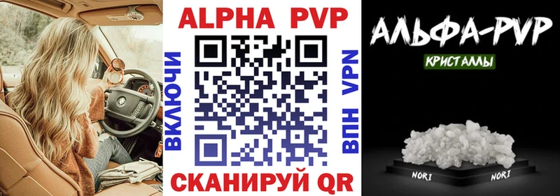 Купить Райчихинск Альфа ПВП крисы CK