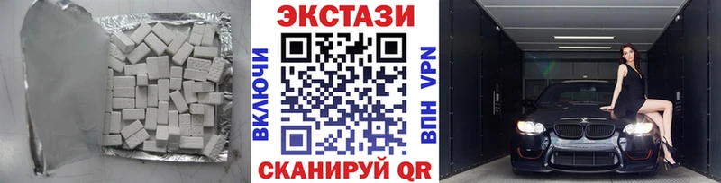Экстази 250 мг  Купить где  Райчихинск 