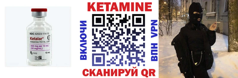 Кетамин ketamine  Купить  Райчихинск 